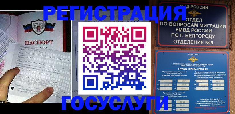 временная регистрация в квартире в Печорах