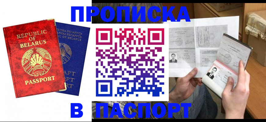 помощь в оформлении постоянной прописки в Печорах